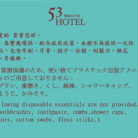 53 Hotel Taichung Exterior foto