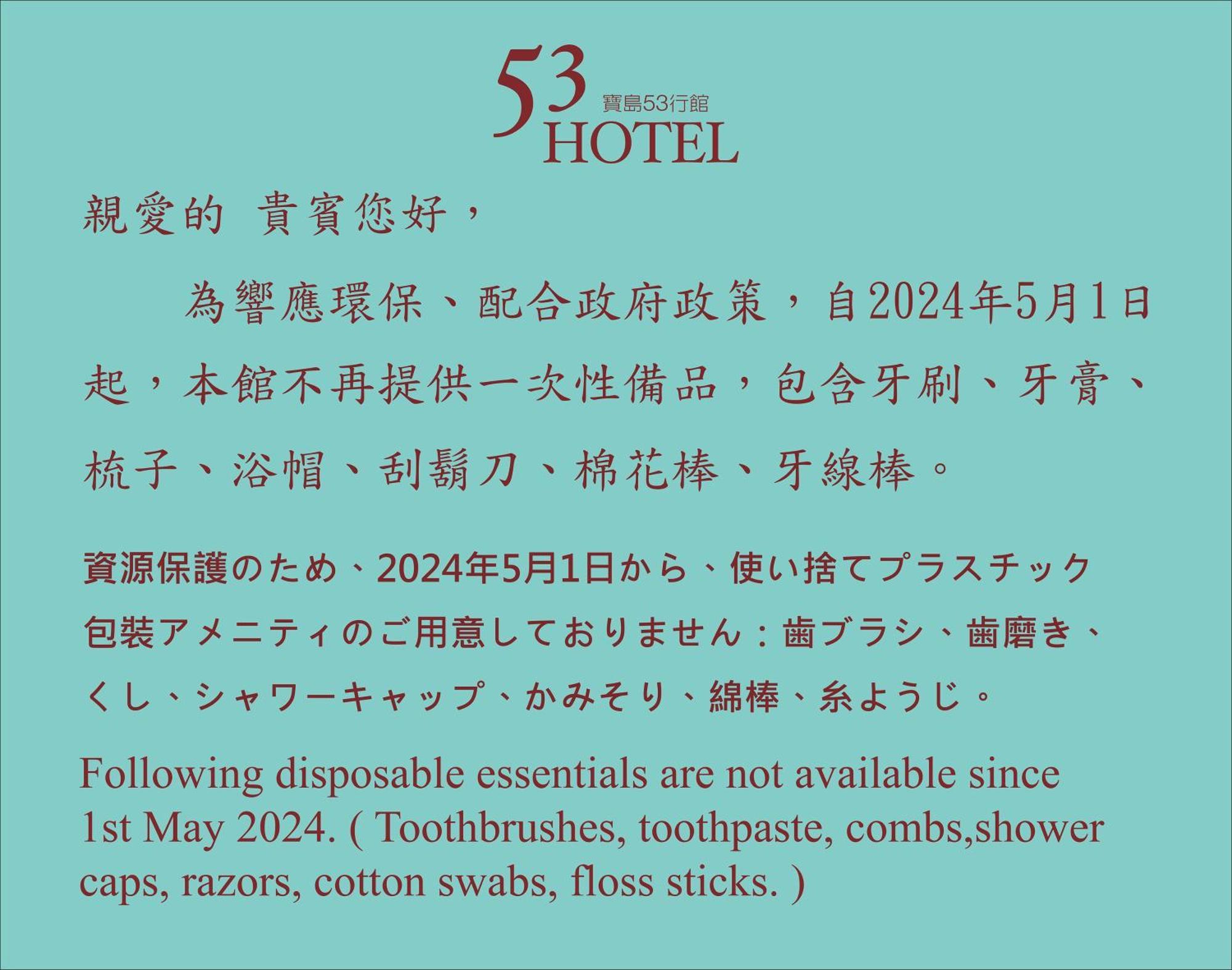 53 Hotel Taichung Exterior foto